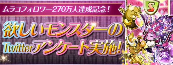 パズドラ 遅延たまドラ 27体のプレゼントが決定 配布期間判明ｷﾀ ﾟ ﾟ ｯ 公式 パズドラ速報 パズル ドラゴンズまとめ