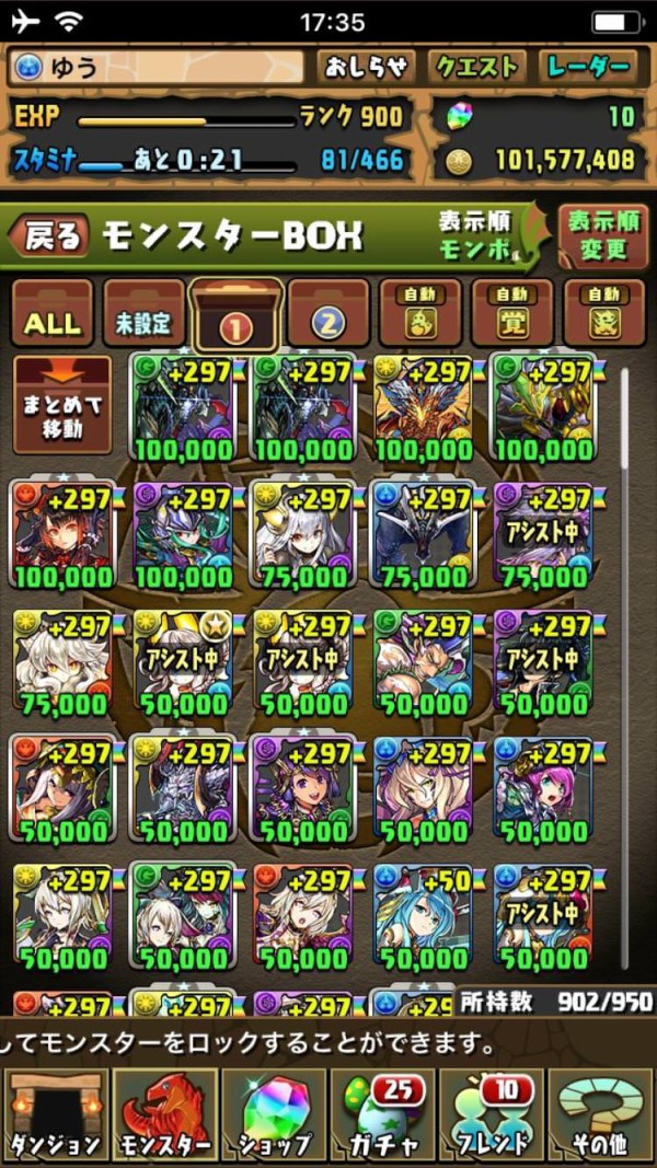 パズドラ 900ランカーのアカウントが販売 これ欲しいやつおる Wwwww 画像あり パズドラ速報 パズル ドラゴンズまとめ