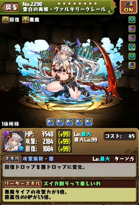 パズドラ 女の子ガチャ終了 水着ガチャ全力確定ｷﾀ ﾟ ﾟ ｯ パズドラ速報 パズル ドラゴンズまとめ