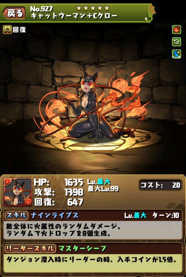 パズドラ 新キャラ追加 バットマン コラボガチャキャラの能力一覧ｷﾀ ﾟ ﾟ ｯ パズドラ速報 パズル ドラゴンズまとめ