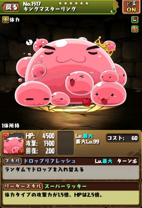 パズドラ最強パーティー