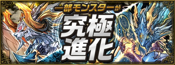 パズドラ 究極シェリアス シェリアス ルーツ の進化素材判明キタ ゚ ゚ ッ 公式 パズドラ速報 パズル ドラゴンズまとめ パズドラ 究極シェリアス シェリアス ルーツ の進化素材判明キタ ゚ ゚ ッ 公式 パズドラ速報 パズル ドラゴンズまとめ