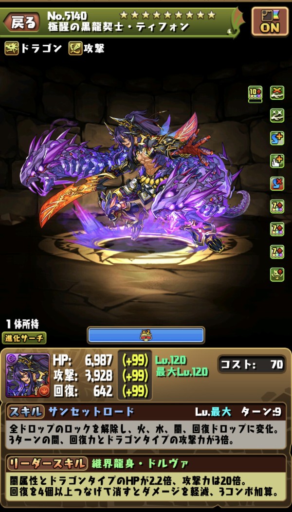 パズドラ 極醒ティフォン いつの間にかぶっ壊れになってるwwwwwwwwwwww 上方修正 パズドラ速報 パズル ドラゴンズまとめ パズドラ 極醒ティフォン いつの間にかぶっ壊れになってるwwwwwwwwwwww 上方修正 パズドラ速報 パズル ドラゴンズまとめ
