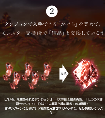 パズドラ 大罪龍イベントの かけら はスタック不可 不満爆発ｷﾀ ﾟ ﾟ ｯ パズドラ速報 パズル ドラゴンズまとめ