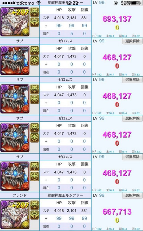 パズドラ スキル継承堕ルシ公開 最強の組み合わせｷﾀ ﾟ ﾟ ｯ おすすめスキル パズドラ速報 パズル ドラゴンズまとめ
