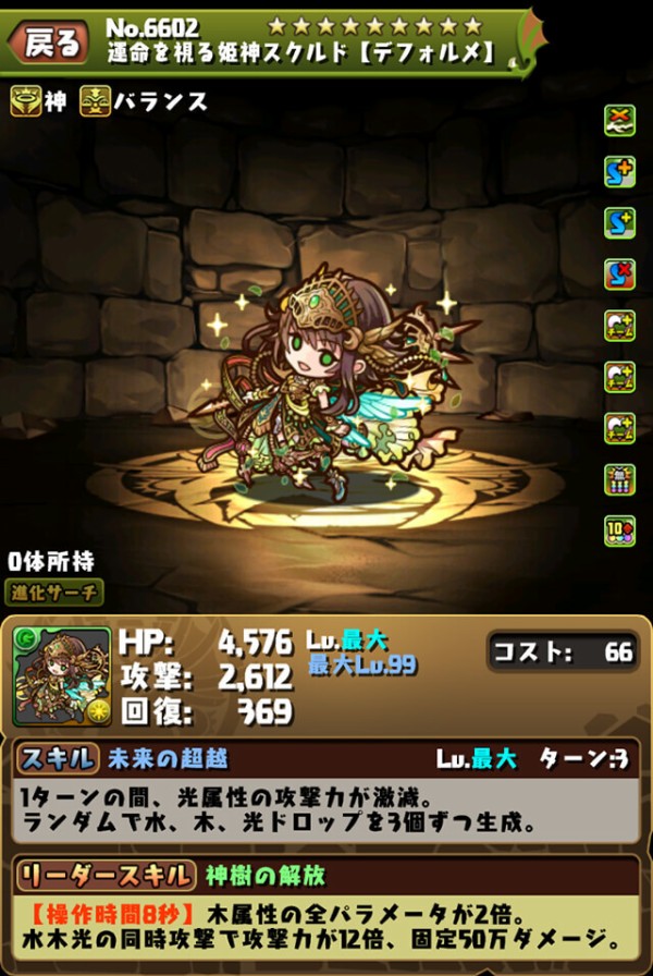 パズドラ スキルターン3 スキブ5のぶっ壊れ 新キャラ 超転生スクルド バケモノｷﾀ ﾟ ﾟ ｯ パズドラ速報 パズル ドラゴンズまとめ