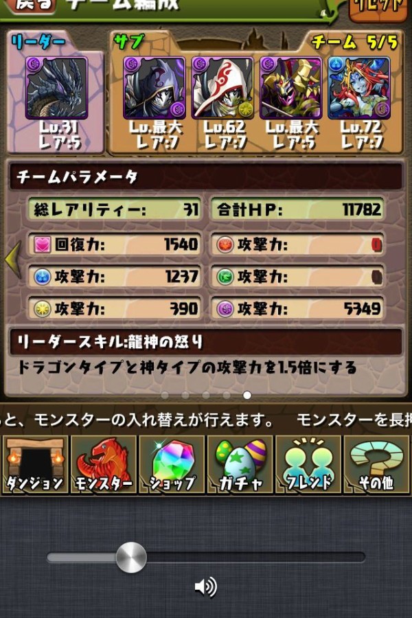 パズドラ ヴリトラが究極進化したら闇神ドラパってこんなんでいいよな パズドラ速報 パズル ドラゴンズまとめ