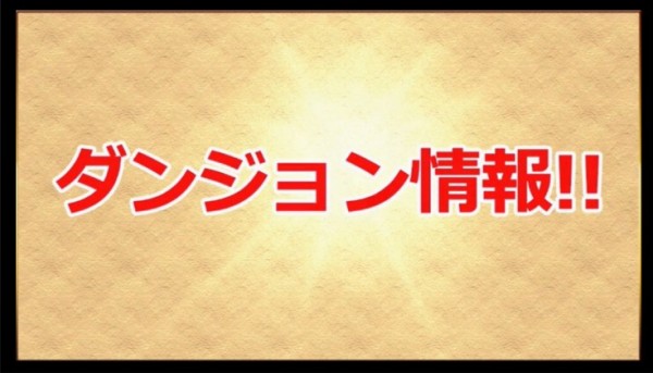 パズドラ 新ゲリラ発表 覚醒素材降臨 精霊の宝玉ラッシュ ｷﾀ ﾟ ﾟ ｯ パズドラ速報 パズル ドラゴンズまとめ