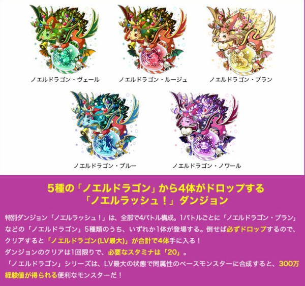 パズドラ 新イベント ノエルラッシュ ｷﾀ ﾟ ﾟ ｯ ガンフェス パズドラ速報 パズル ドラゴンズまとめ