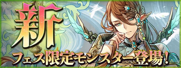 パズドラ 新フェス限 アルバート の詳細ｷﾀ ﾟ ﾟ ｯ 公式 パズドラ速報 パズル ドラゴンズまとめ