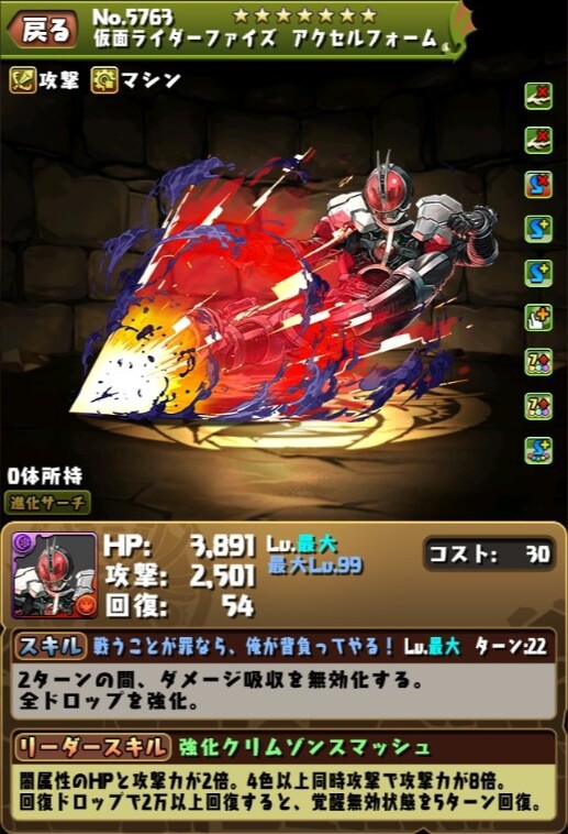 パズドラ ファイズ 入手最後のチャンス 人権確定ｷﾀ ﾟ ﾟ ｯ 本日終了 パズドラ速報 パズル ドラゴンズまとめ