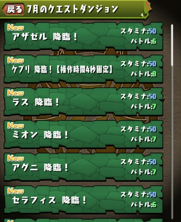 パズドラ クエストダンジョン 開幕 激ウマ仕様判明ｷﾀ ﾟ ﾟ ｯ 反応まとめ パズドラ速報 パズル ドラゴンズまとめ