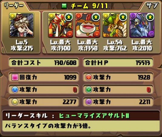 パズドラ 聖王アーサー の使い道 テンプレパーティまとめ パズドラ速報 パズル ドラゴンズまとめ