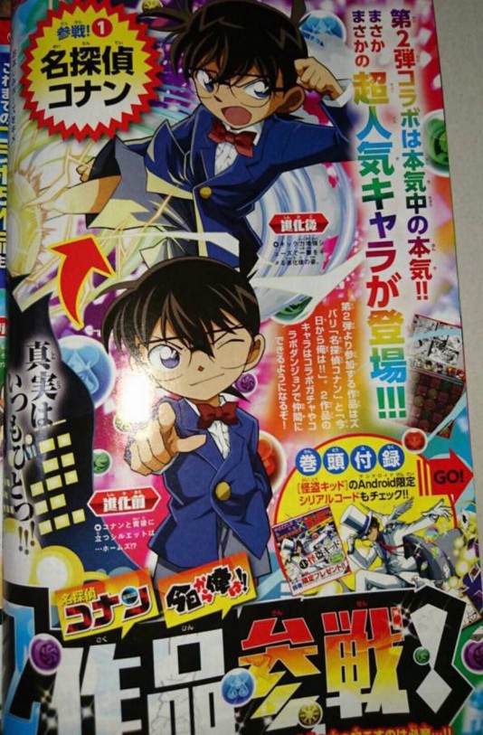 パズドラ 新キャラ コナン の続報 本気中の本気ｷﾀ ﾟ ﾟ ｯ パズドラ速報 パズル ドラゴンズまとめ