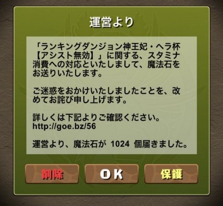 パズドラ 緊急メンテ復活 データぶっ壊れｷﾀ ﾟ ﾟ ｯ 批判殺到 パズドラ速報 パズル ドラゴンズまとめ