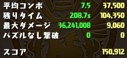 パズドラ 逆転裁判コラボ杯 高得点パーティ判明 最強テンプレｷﾀ ﾟ ﾟ ｯ 1 パズドラ速報 パズル ドラゴンズまとめ