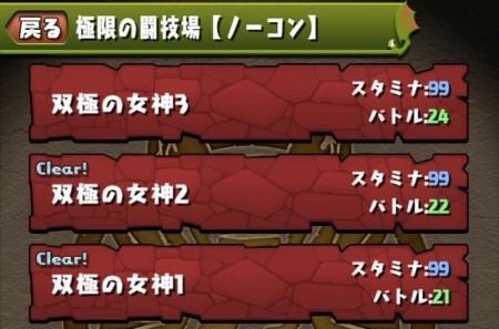 パズドラ メンテ終了 闘技場リニューアルｷﾀ ﾟ ﾟ ｯ パズドラ速報 パズル ドラゴンズまとめ