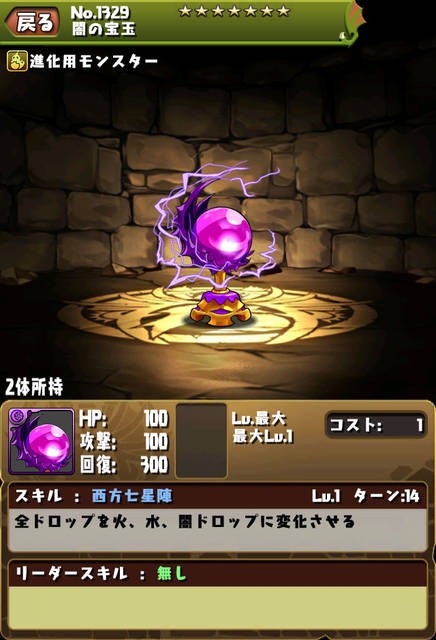 パズドラ 新イベント 精霊の宝玉 5 はハクが出現する模様 パズドラ速報 パズル ドラゴンズまとめ パズドラ 新イベント 精霊の宝玉 5 はハクが出現する模様 パズドラ速報 パズル ドラゴンズまとめ