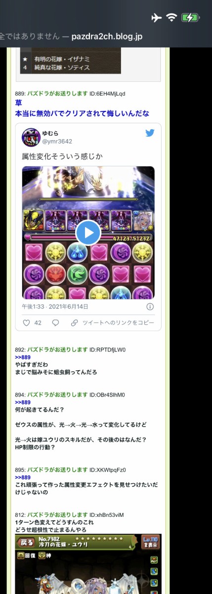 パズドラ 花嫁ユウリ のスキルの件で炎上 返金キッズが大暴れｷﾀ ﾟ ﾟ ｯ 反応まとめ パズドラ速報 パズル ドラゴンズまとめ