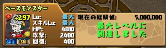 パズドラ 新mpキャラ 魔砲士 実装 購入開始キタ ゚ ゚ ッ 反応まとめ パズドラ速報 パズル ドラゴンズまとめ パズドラ 新mpキャラ 魔砲士 実装 購入開始キタ ゚ ゚ ッ 反応まとめ パズドラ速報 パズル ドラゴンズまとめ