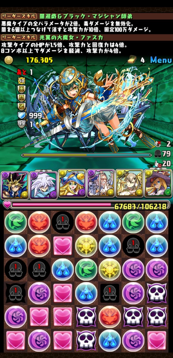 パズドラ 新ギミック 超暗闇目覚め の対策方法ｷﾀ ﾟ ﾟ ｯ 攻略まとめ パズドラ速報 パズル ドラゴンズまとめ