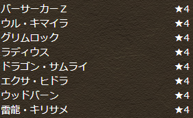 パズドラ Zガチャ 発表 激レアキャラ8体ｷﾀ ﾟ ﾟ ｯ 反応まとめ パズドラ速報 パズル ドラゴンズまとめ