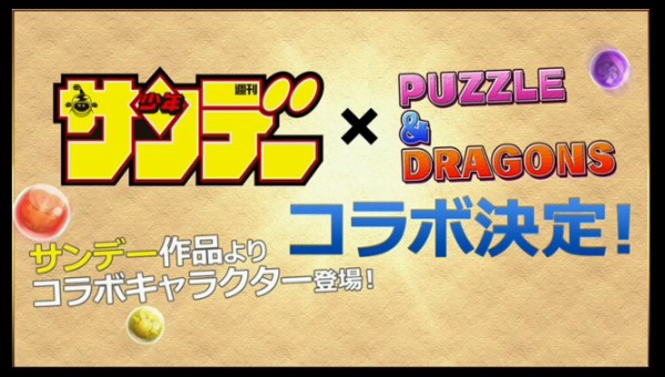 パズドラ 新キャラ 犬夜叉 アラジン 花菱烈火 公開ｷﾀ ﾟ ﾟ ｯ 実況まとめ パズドラ速報 パズル ドラゴンズまとめ