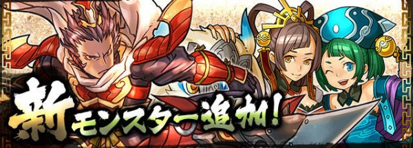 パズドラ 新シリーズ 三国の神 キャラのスキル詳細が判明 レイランの究極進化も決定 パズドラ速報 パズル ドラゴンズまとめ