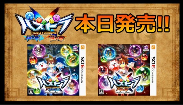 パズドラx 新赤ソニア キングツタヤドラゴン などの入手方法ｷﾀ ﾟ ﾟ ｯ 復活 パズドラ速報 パズル ドラゴンズまとめ