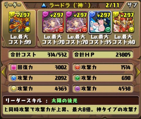 パズドラ ガイア ドラゴン降臨 挑戦パーティまとめ パズドラ速報 パズル ドラゴンズまとめ