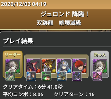 パズドラ セイナと互角 ミカゲ 最強テンプレ完成ｷﾀ ﾟ ﾟ ｯ パズドラ速報 パズル ドラゴンズまとめ