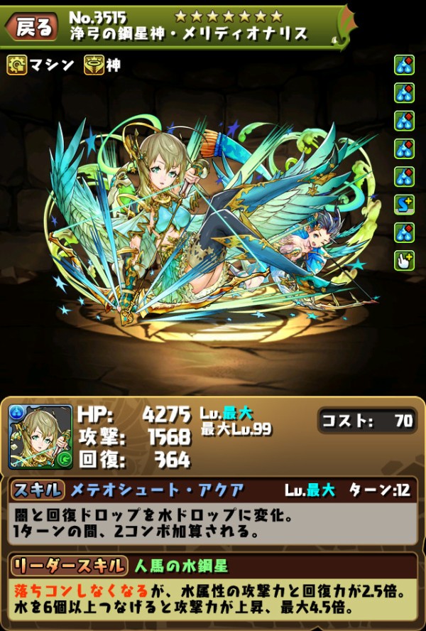 パズドラ 究極オナリス 大勝利 最強の力を手に入れるwwwwwwwwwww 安定性能 パズドラ速報 パズル ドラゴンズまとめ