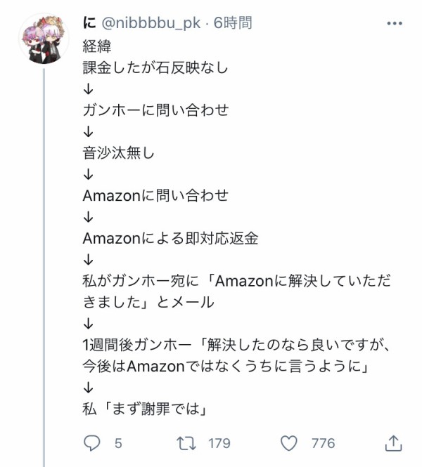 パズドラ 花嫁ユウリ のスキルの件で炎上 返金キッズが大暴れｷﾀ ﾟ ﾟ ｯ 反応まとめ パズドラ速報 パズル ドラゴンズまとめ