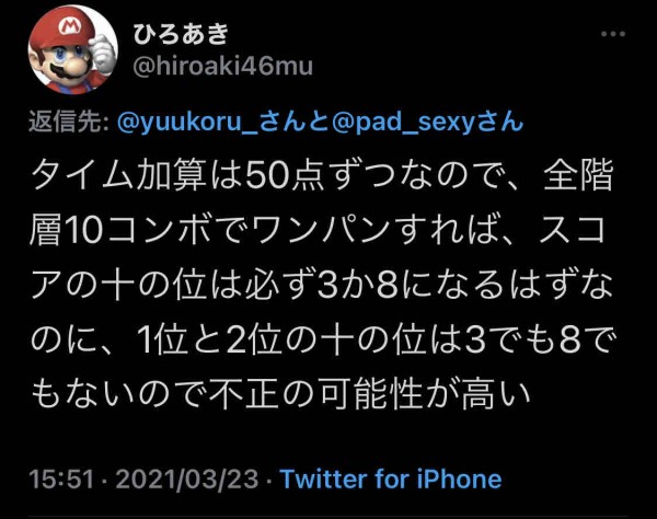 パズドラ 9周年記念杯 チート疑惑の答えｷﾀ ﾟ ﾟ ｯ 物理的に不可能だったことが判明wwwwwwwww 不正 パズドラ速報 パズル ドラゴンズまとめ