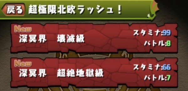 パズドラ 新ダンジョン 超極限北欧ラッシュ 開幕 出現キャラ判明ｷﾀ ﾟ ﾟ ｯ 攻略情報まとめ パズドラ速報 パズル ドラゴンズまとめ