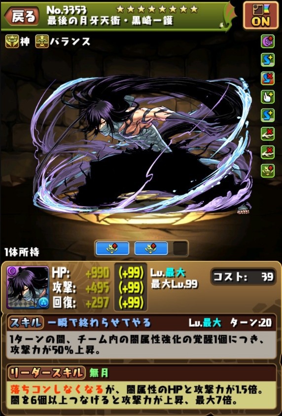 パズドラ 新キャラ 闇オナリス の能力公開 人権確定キタ ゚ ゚ ッ 評価まとめ パズドラ速報 パズル ドラゴンズまとめ