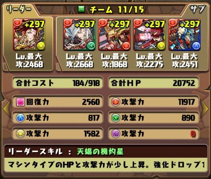 パズドラ 究極分岐アンタレス 火パの救世主確定 オーバキル強すぎワロタwwwwwwww テンプレまとめ パズドラ速報 パズル ドラゴンズまとめ