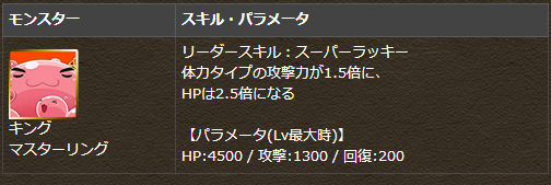 パズドラ ポリンの塔 復活ｷﾀ ﾟ ﾟ ｯ パズドラ速報 パズル ドラゴンズまとめ