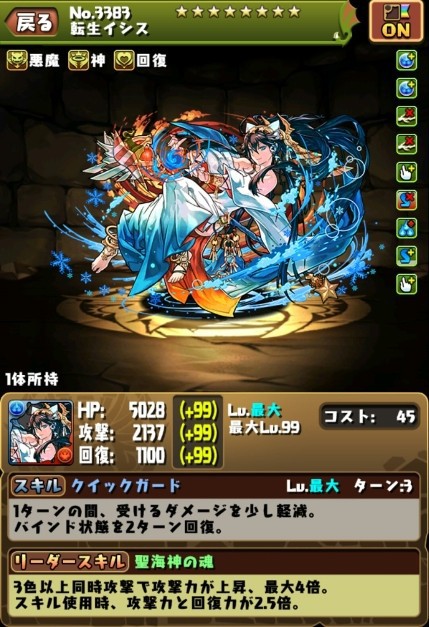 イシス テンプレ パズドラ 超転生イシスのテンプレパーティ 超転生イシスパ Amp Petmd Com イシス テンプレ パズドラ 超転生イシスのテンプレパーティ 超転生イシスパ Amp Petmd Com