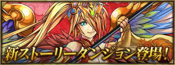 パズドラ メイメイ サクヤ の新進化終わるwwwwwwwwwww 完結 パズドラ速報 パズル ドラゴンズまとめ