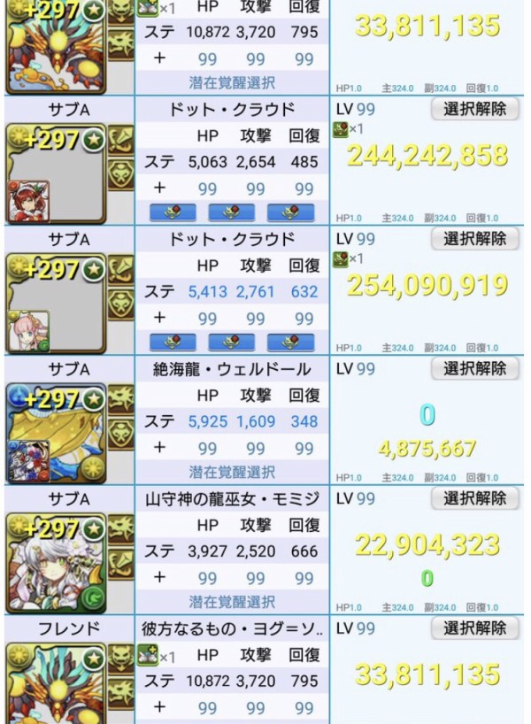 パズドラ 新究極クラウド が本当に強い ガチパ公開ｷﾀ ﾟ ﾟ ｯ 壊れ評価 パズドラ速報 パズル ドラゴンズまとめ