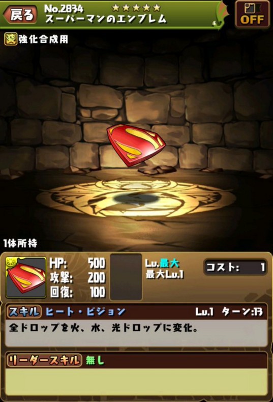 パズドラ バットマンvsスーパーマン コラボダンジョン開幕ｷﾀ ﾟ ﾟ ｯ パズドラ速報 パズル ドラゴンズまとめ