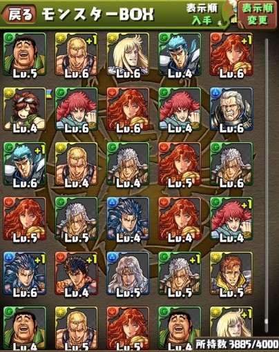 パズドラ 北斗の拳コラボガチャ 開幕 当たりキャラが大変なことにwwwwwwwwwwww ガチャ結果まとめ パズドラ速報 パズル ドラゴンズまとめ