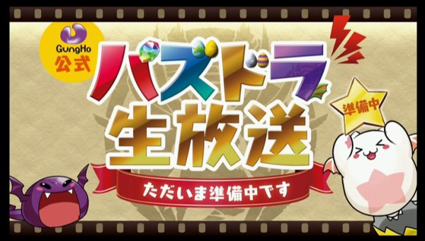 パズドラ 社員募集キタ ゚ ゚ ッ パズドラ速報 パズル ドラゴンズまとめ パズドラ 社員募集キタ ゚ ゚ ッ パズドラ速報 パズル ドラゴンズまとめ
