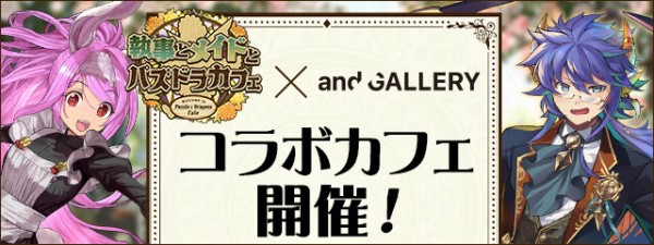 パズドラ】新キャラ「メイドディーナ」転売されてしまう・・・・・【1