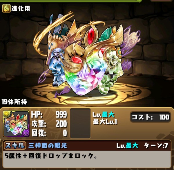 パズドラ お蔵入りゼウス のスキル強すぎワロタwwwwwwwwwwww ぶっ壊れ パズドラ速報 パズル ドラゴンズまとめ