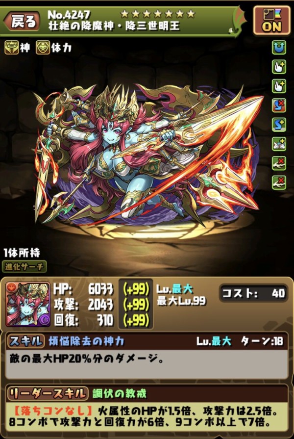 パズドラ 最強の軽減持ち 新キャラ 究極降三世 ぶっ壊れキタ ゚ ゚ ッ 評価まとめ パズドラ速報 パズル ドラゴンズまとめ パズドラ 最強の軽減持ち 新キャラ 究極降三世 ぶっ壊れキタ ゚ ゚ ッ 評価まとめ パズドラ速報 パズル ドラゴンズまとめ