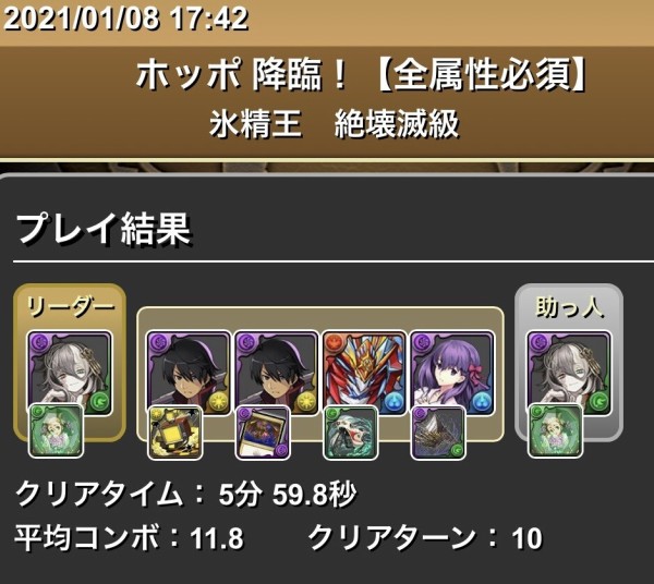 パズドラ ホッポ降臨 ミカゲ 炭治郎 高速周回パーティ完成ｷﾀ ﾟ ﾟ ｯ パズドラ速報 パズル ドラゴンズまとめ