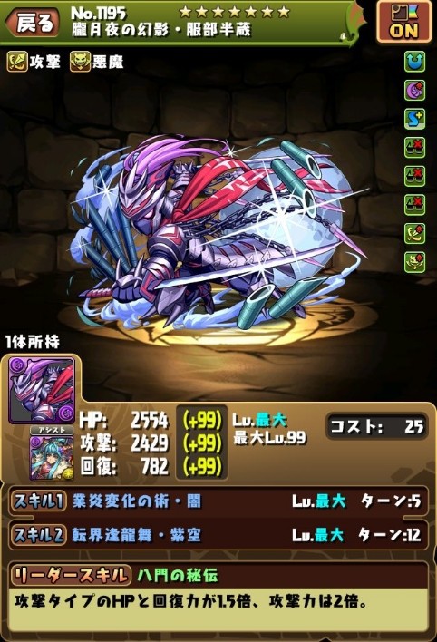 パズドラ 新キャラ アザゼル スキル神調整 壊れすぎワロタwwwwwwwwwwwww 評価まとめ パズドラ速報 パズル ドラゴンズまとめ