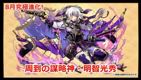 パズドラ 究極分岐明智 アウト 運営の意地の悪さが滲み出てるwwwwwwww 反応まとめ パズドラ速報 パズル ドラゴンズまとめ